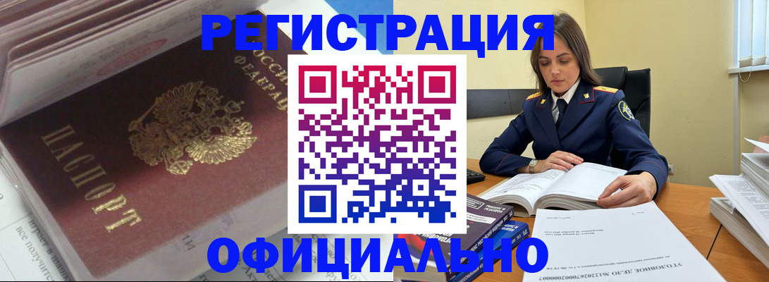 прописка поиск в Удмуртии