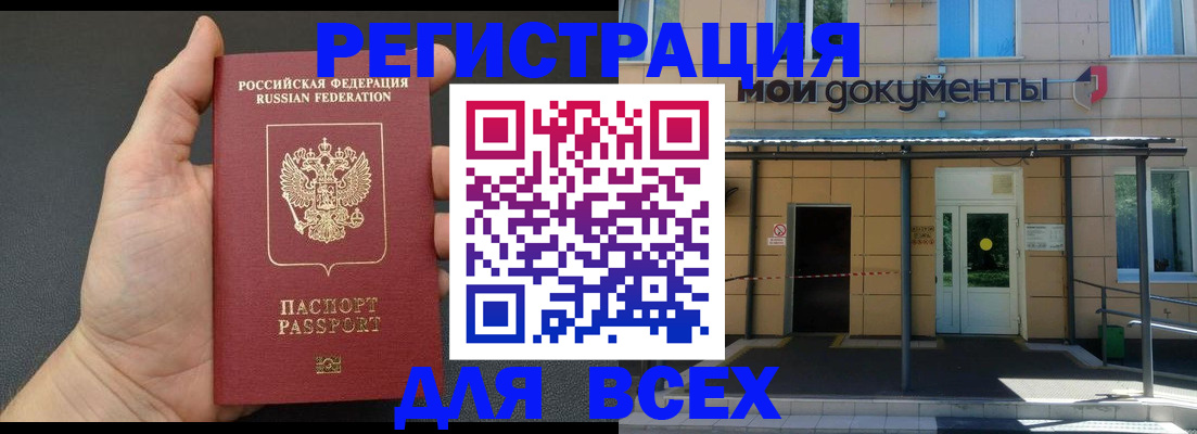 прописка для школы в Удмуртии