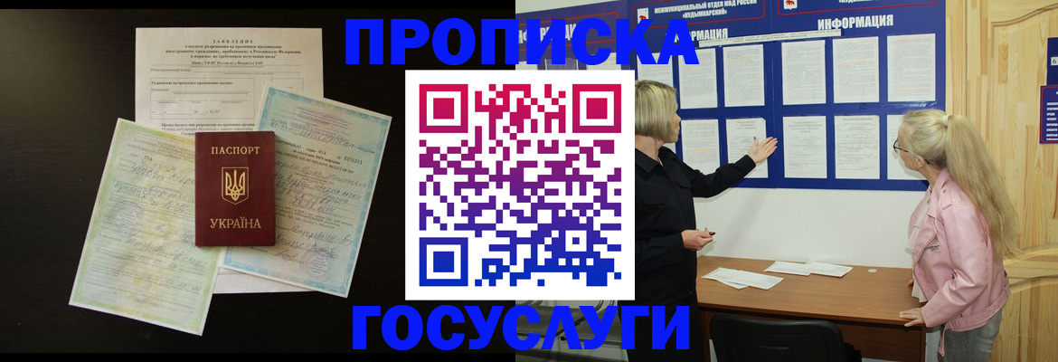 временная регистрация адрес в Удмуртии