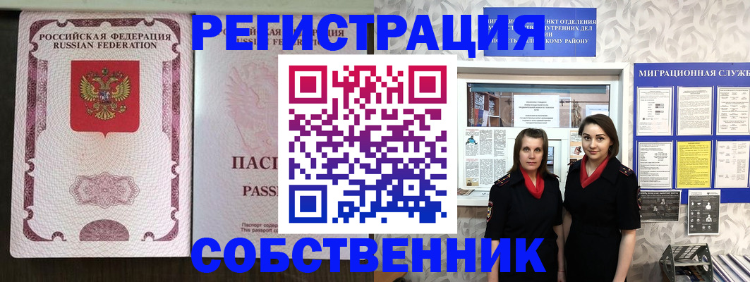 временная регистрация адрес в Удмуртии