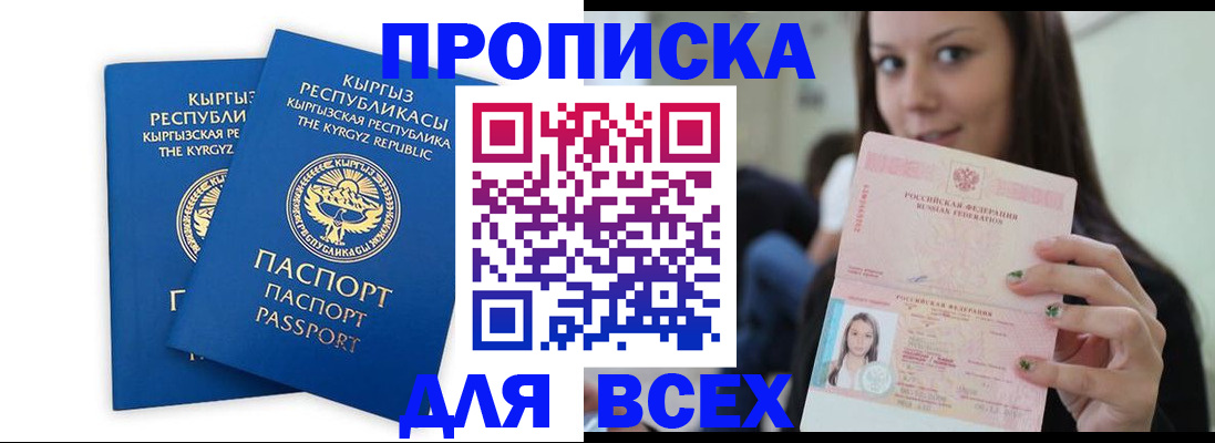 временная регистрация для всех в Удмуртии