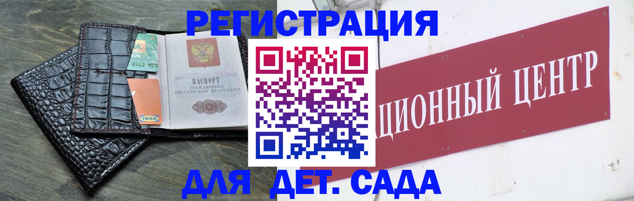 прописка штамп в Удмуртии