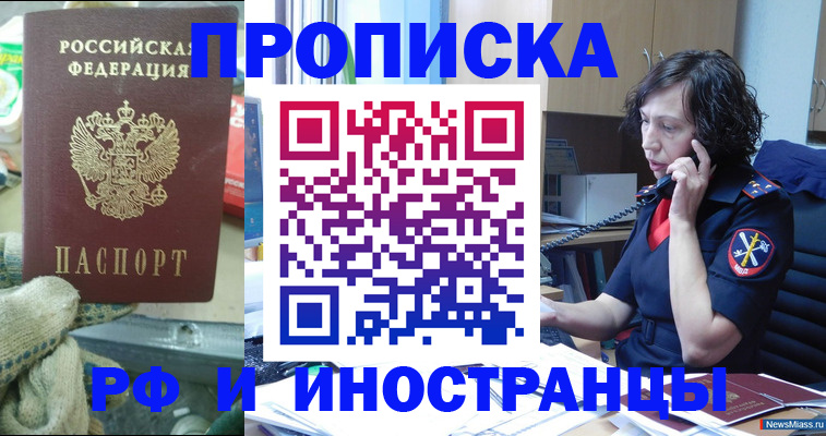 прописка в квартире в Удмуртии