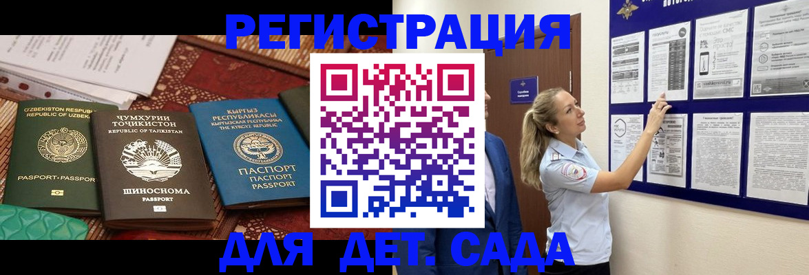 временная регистрация для всех в Удмуртии